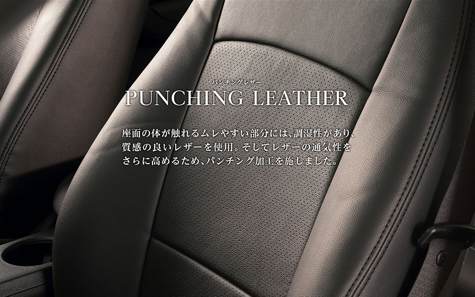 Refinadのかっこいいシートカバー